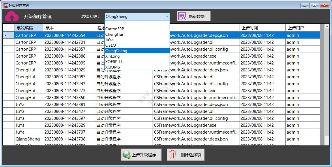Winform C/S架构自动升级程序 AutoUpgraderV1.2迭代记录|C/S开发框架