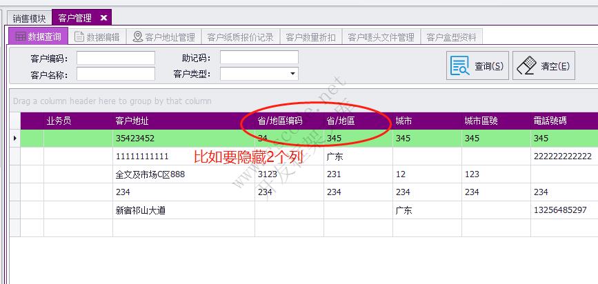 喜鹊ERP用户操作手册|表格样式设置、表格常用操作|C/S开发框架