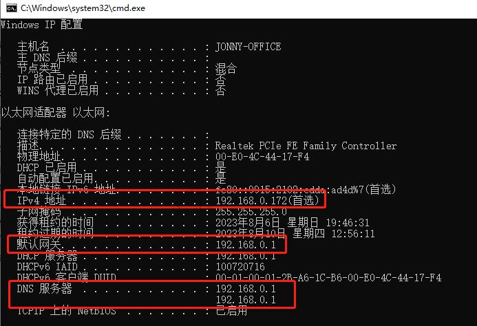 喜鹊ERP | 局域网服务器固定IP操作指南|C/S开发框架