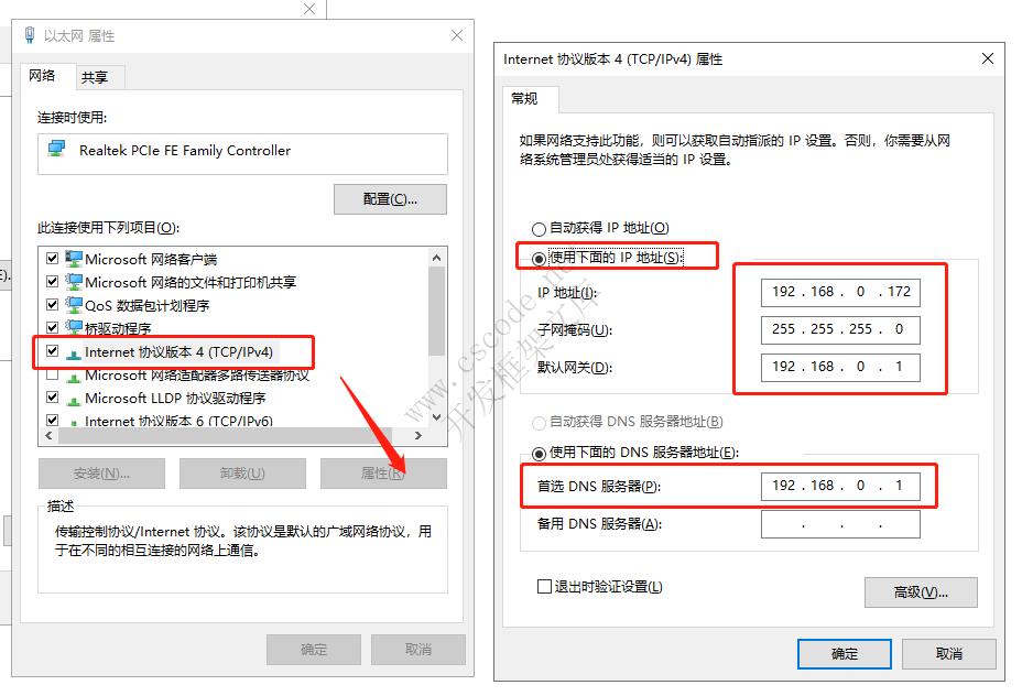 喜鹊ERP | 局域网服务器固定IP操作指南|C/S开发框架