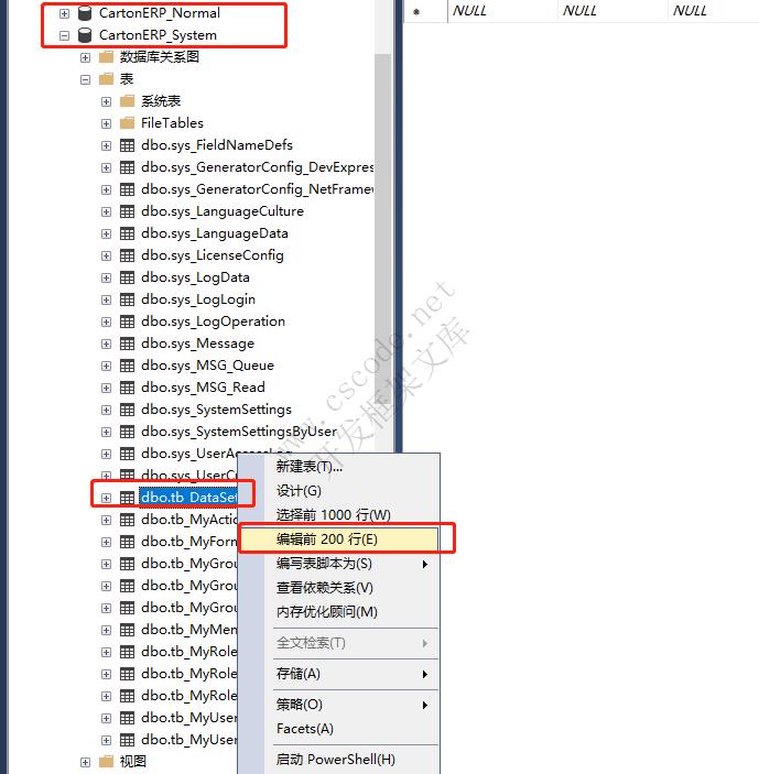 喜鹊ERP | 局域网服务器固定IP操作指南|C/S开发框架