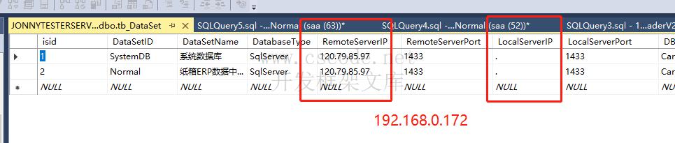 喜鹊ERP | 局域网服务器固定IP操作指南|C/S开发框架