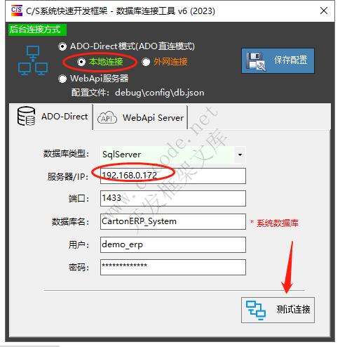 喜鹊ERP | 局域网服务器固定IP操作指南|C/S开发框架