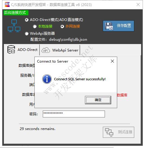喜鹊ERP | 局域网服务器固定IP操作指南|C/S开发框架
