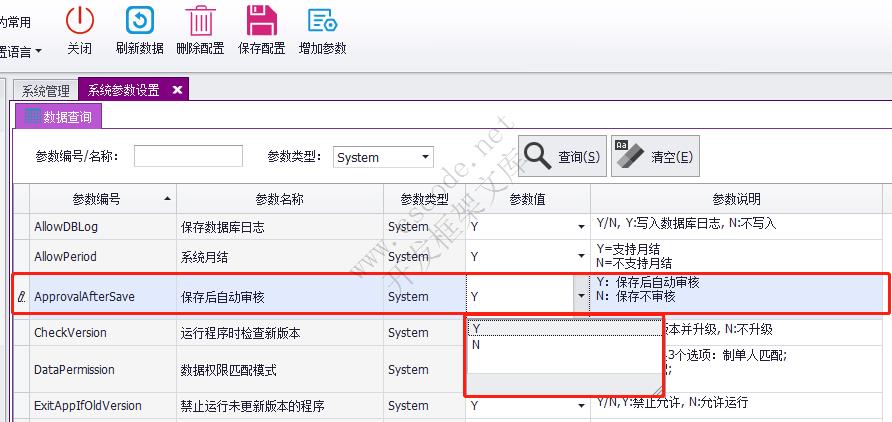 CSFrameworkV6.0开发指南 | 新增系统参数(sys_SystemSettings表)|C/S开发框架