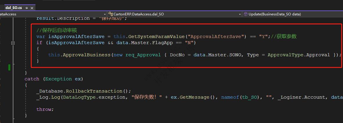 CSFrameworkV6.0开发指南 | 保存资料后立即审核/反审核后立即修改|C/S开发框架