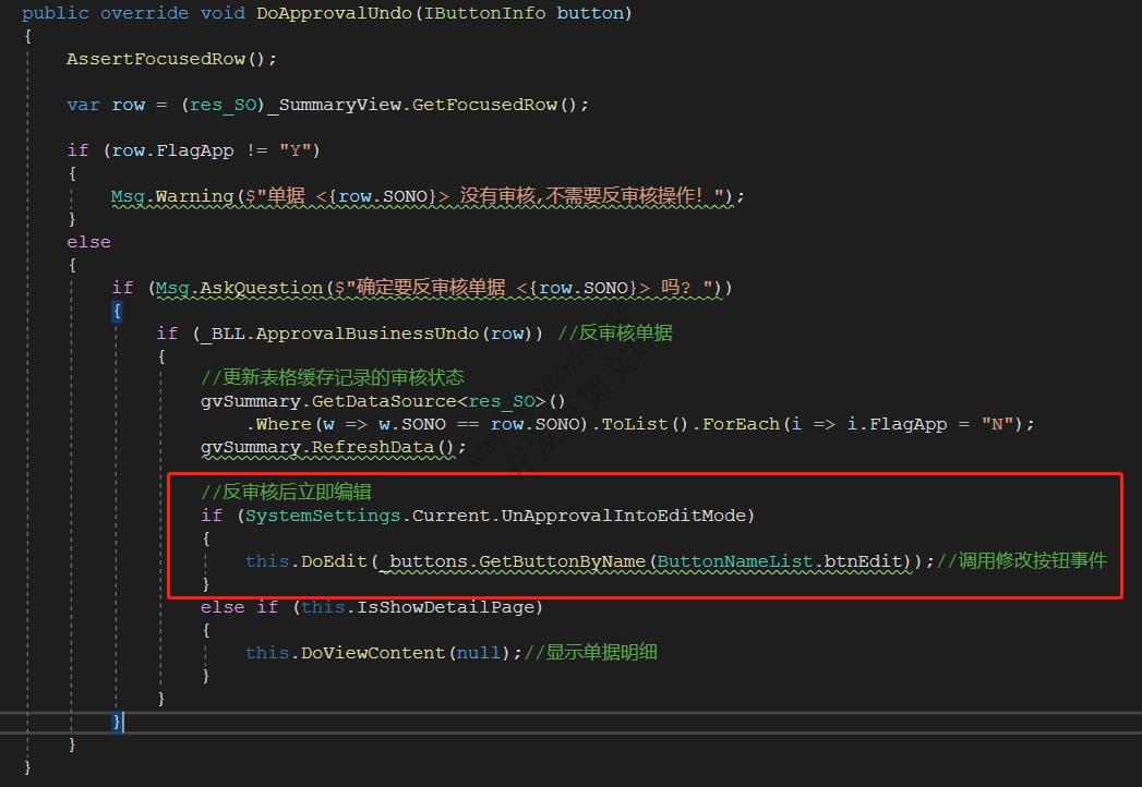 CSFrameworkV6.0开发指南 | 保存资料后立即审核/反审核后立即修改|C/S开发框架