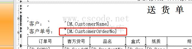 喜鹊ERP | FastReport.NET报表实施与开发操作指引|C/S开发框架