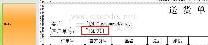 喜鹊ERP | FastReport.NET报表实施与开发操作指引|C/S开发框架