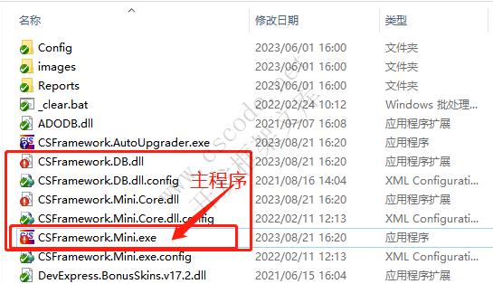 MiniFramework | 蝇量级开发框架Demo版下载|C/S开发框架