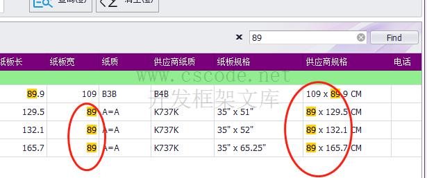喜鹊ERP | DevExpress 表格常用操作指南|表格组件自动分组|C/S开发框架