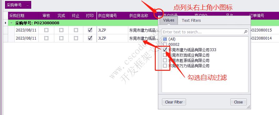 喜鹊ERP | DevExpress 表格常用操作指南|表格组件自动分组|C/S开发框架