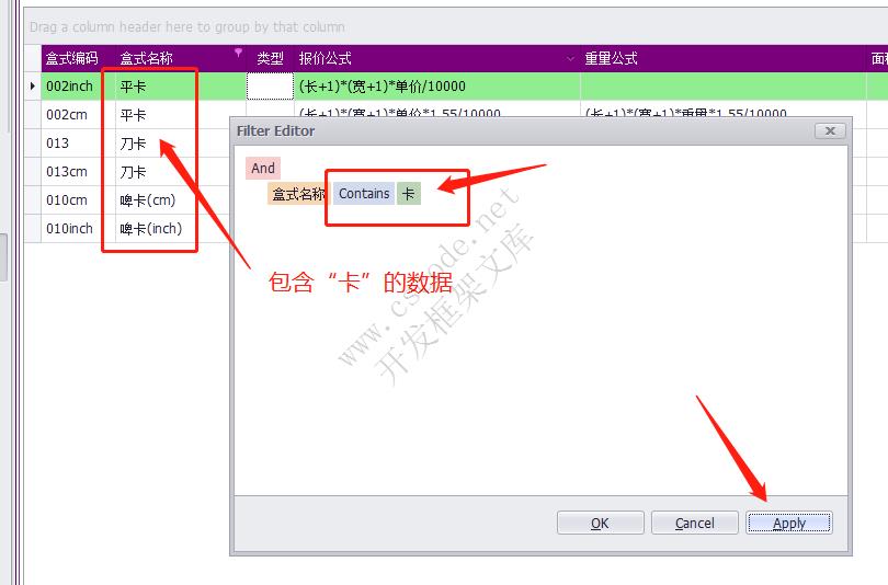 喜鹊ERP | DevExpress 表格常用操作指南|表格组件自动分组|C/S开发框架