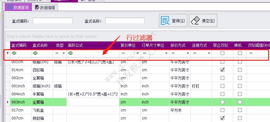 喜鹊ERP | DevExpress 表格常用操作指南|表格组件自动分组|C/S开发框架