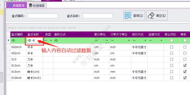 喜鹊ERP | DevExpress 表格常用操作指南|表格组件自动分组|C/S开发框架