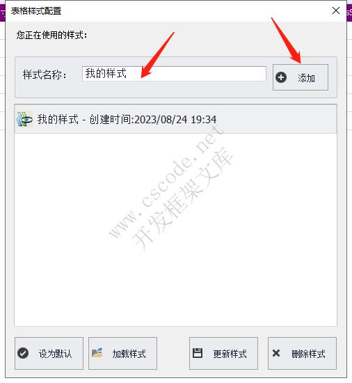 喜鹊ERP | DevExpress 表格常用操作指南|表格组件自动分组|C/S开发框架