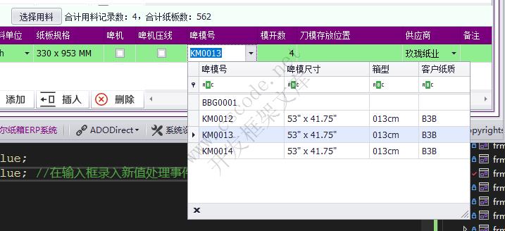 C# DevExpress教学 GridLookUpEdit组件表格下拉组件使用|C/S开发框架