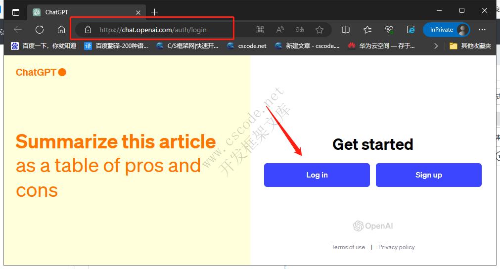 CHATGPT | 使用技巧(202308最新编辑)|C/S开发框架