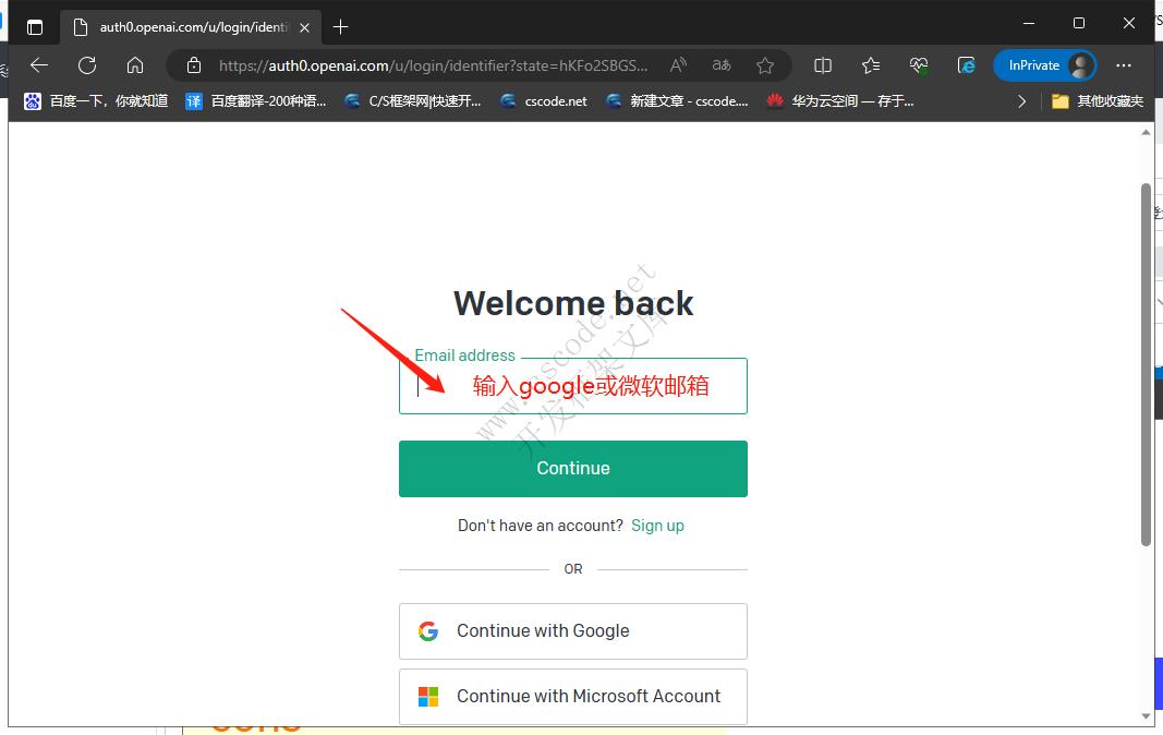 CHATGPT | 使用技巧(202308最新编辑)|C/S开发框架