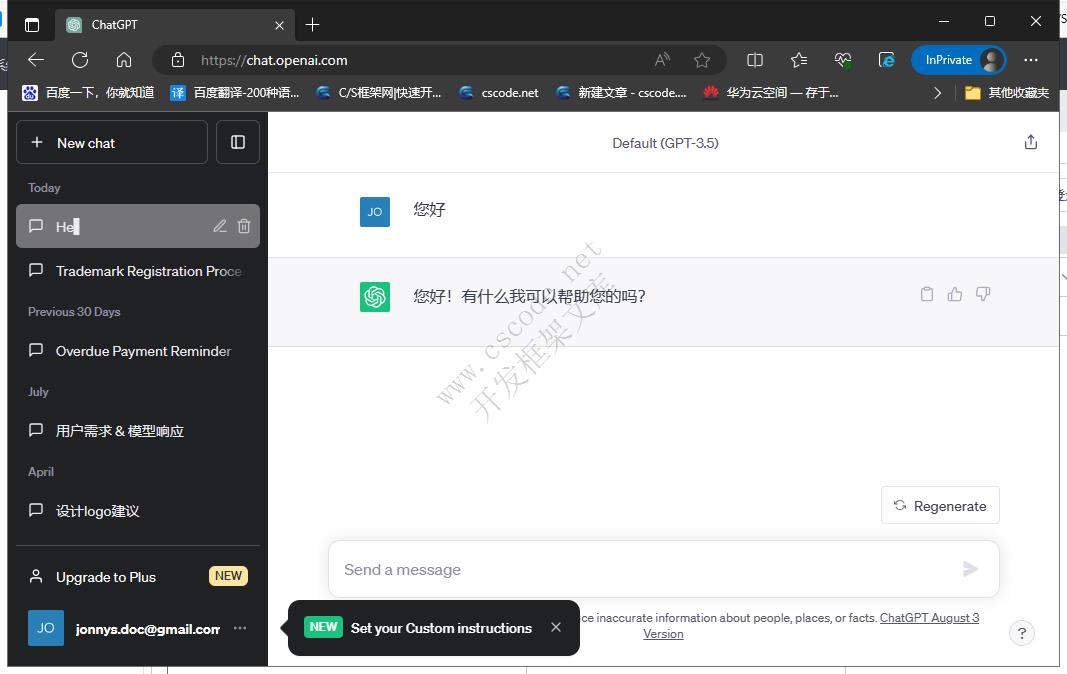 CHATGPT | 使用技巧(202308最新编辑)|C/S开发框架