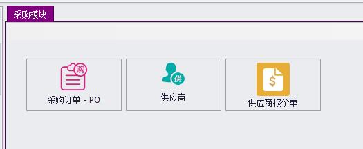 CSFrameworkV6旗舰版|成功案例|纸箱行业ERP系统|C/S开发框架