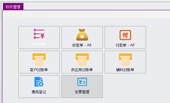 CSFrameworkV6旗舰版|成功案例|纸箱行业ERP系统|C/S开发框架