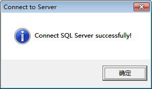 SqlConnectorV6.0 | 数据库连接工具操作手册|C/S开发框架
