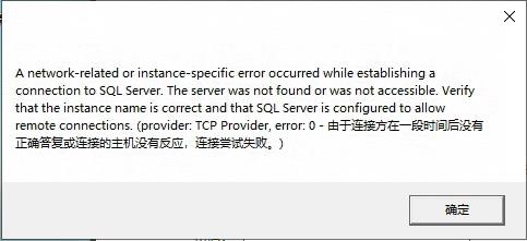 SqlConnectorV6.0 | 数据库连接工具操作手册|C/S开发框架