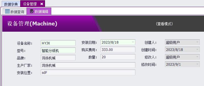 CSFrameworkV6旗舰版 | 单表基础资料窗体完整C#源码|C/S开发框架