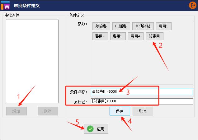 CSFramework.Workflow | 可视化工作流引擎 | 条件审批操作手册|流程引擎