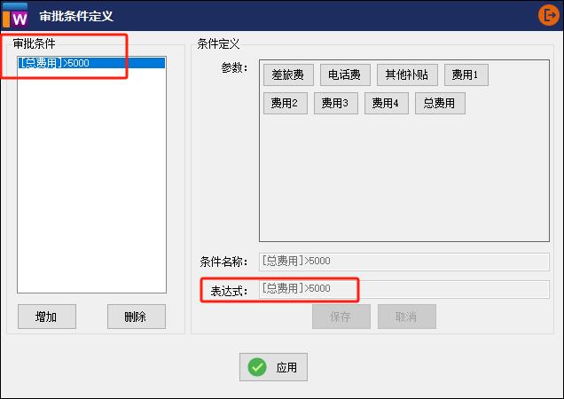 CSFramework.Workflow | 可视化工作流引擎 | 条件审批操作手册|流程引擎
