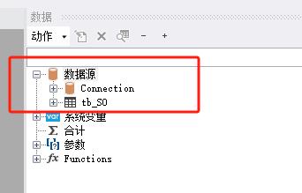 FastReport.NET2023报表数据源配置详解|C/S开发框架