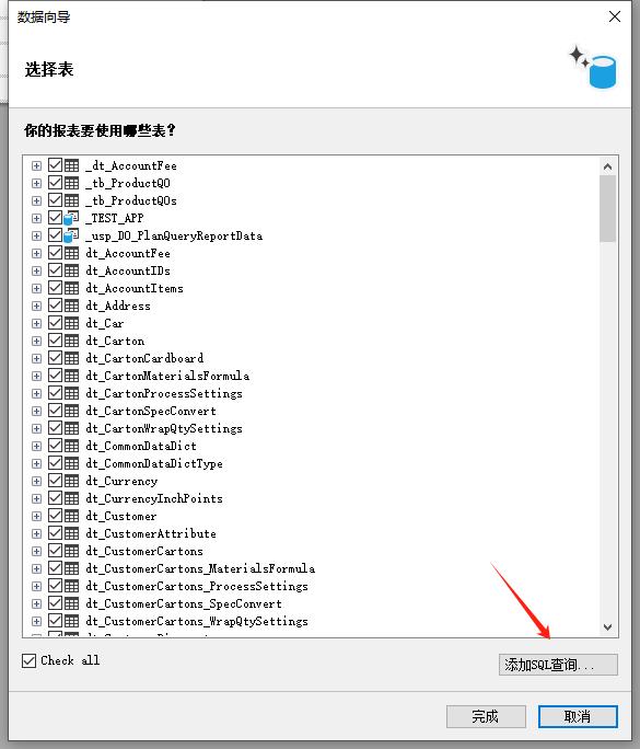 FastReport.NET2023报表数据源配置详解|C/S开发框架