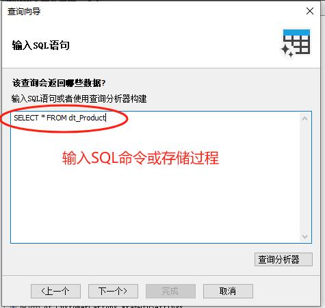 FastReport.NET2023报表数据源配置详解|C/S开发框架