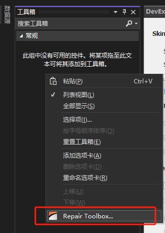VS2022+.NET 部署DevExpress V23.2|C/S开发框架