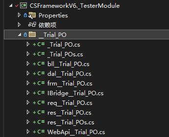 代码生成器:直连模式+WebApi生成的源码集成到VS解决方案|C/S开发框架