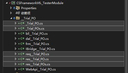 代码生成器:直连模式+WebApi生成的源码集成到VS解决方案|C/S开发框架
