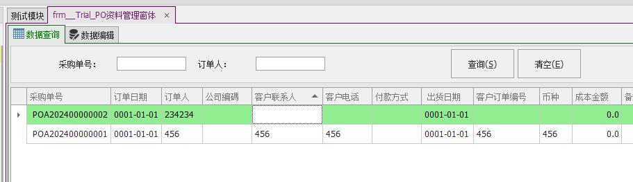 代码生成器:直连模式+WebApi生成的源码集成到VS解决方案|C/S开发框架