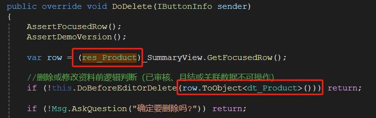 单表基础资料窗体使用res模型案例|C/S开发框架