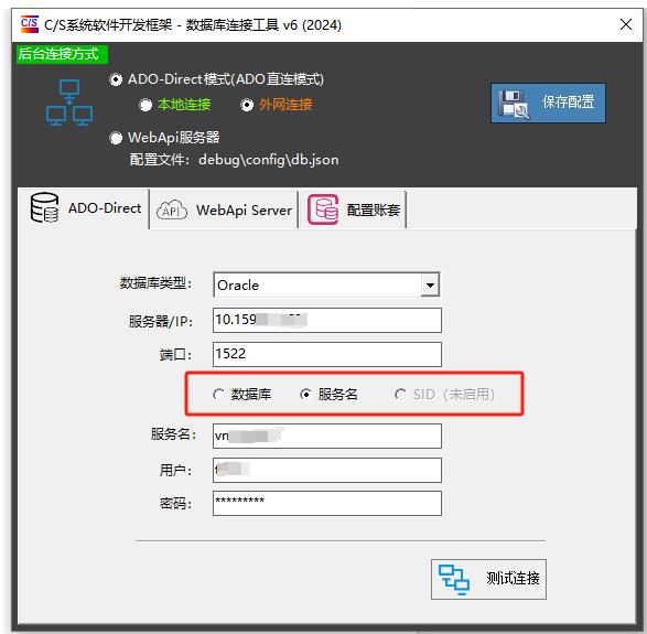 CSFrameworkV6.1 | ServiceOrSID 属性说明|C/S开发框架