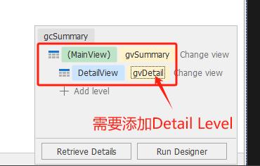 DevExpress GridControl显示主从表数据(Master/Detail)|C/S开发框架