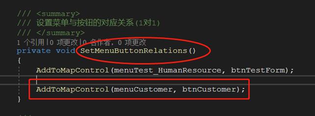 CSFramework.CodeGeneratorV6.0|模块主窗体添加功能菜单|C/S开发框架