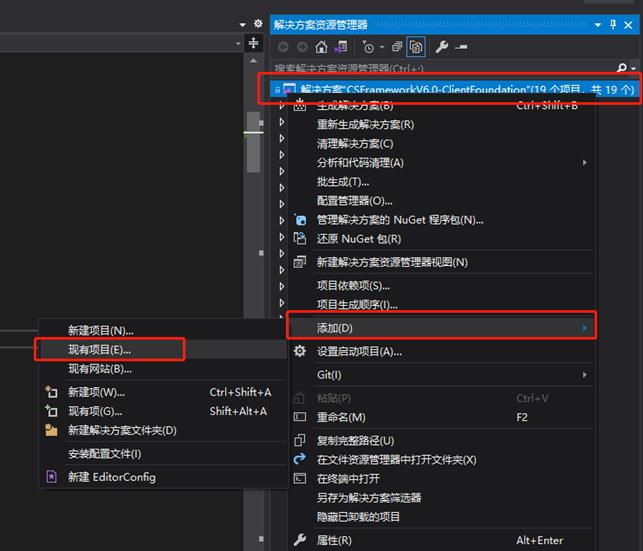 CSFramework.CodeGeneratorV6.0|将项目模块(Project)添加到VS解决方案|C/S开发框架