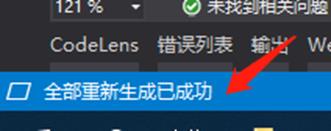 CSFramework.CodeGeneratorV6.0|将项目模块(Project)添加到VS解决方案|C/S开发框架