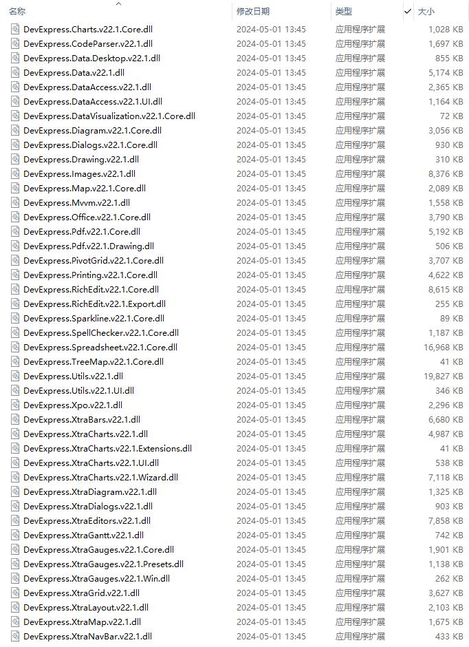 C/S架构软件开发平台V6旗舰版 | 客户端运行环境需要的程序文件|C/S开发框架