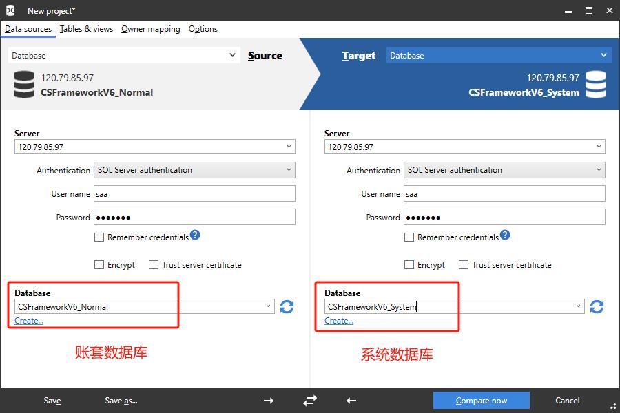 C/S开发框架:系统数据库与账套数据库合并解决方案|C/S开发框架