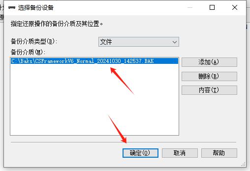 SqlServer(MsSql)数据库备份、还原操作指南|C/S开发框架