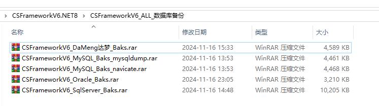 CSFramework框架数据库备份还原操作手册(MySql/Oracle/SqlServer/达梦)|C/S开发框架