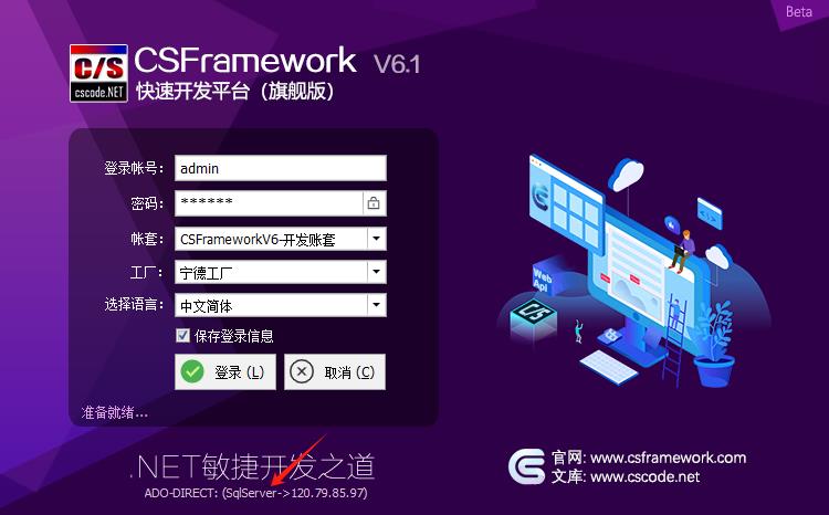 CSFrameworkV6快速开发框架 | SqlServer(MsSql)数据库测试报告|C/S开发框架