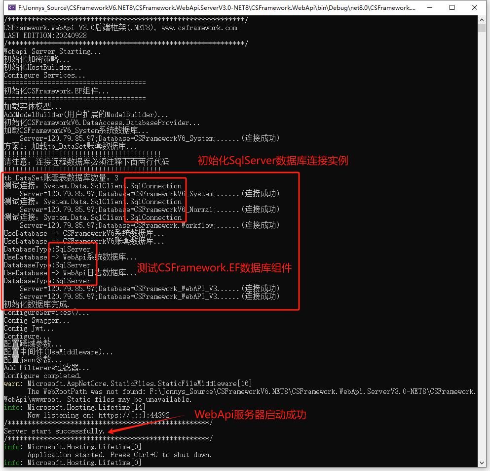 CSFrameworkV6快速开发框架 | SqlServer(MsSql)数据库测试报告|C/S开发框架